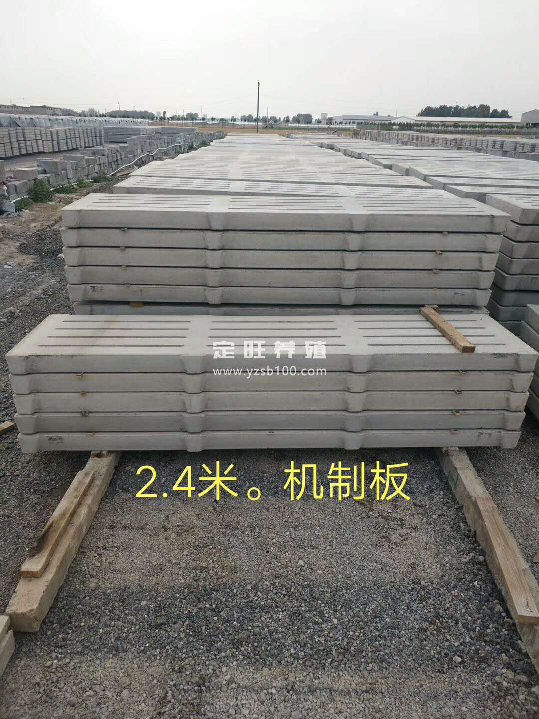 水泥漏粪板