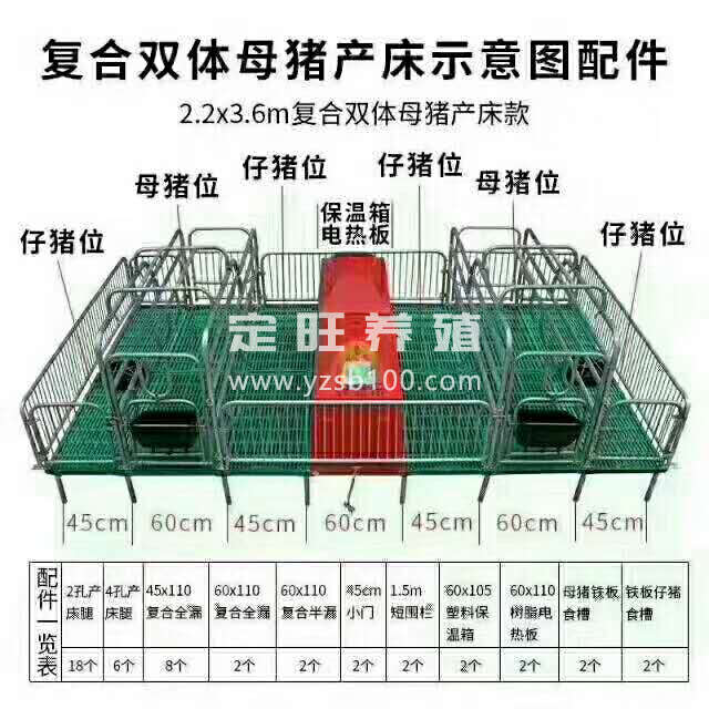 母猪产床