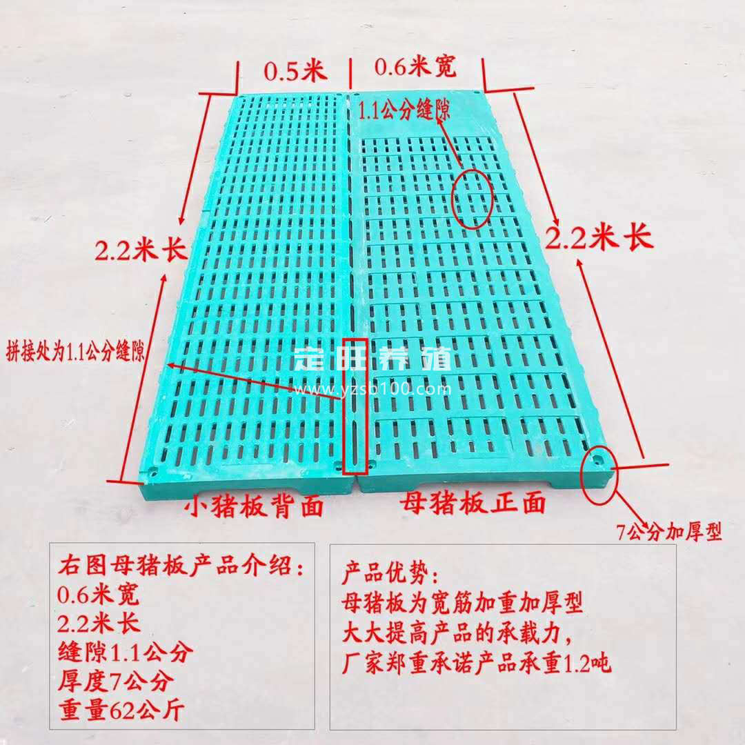 复合漏粪板