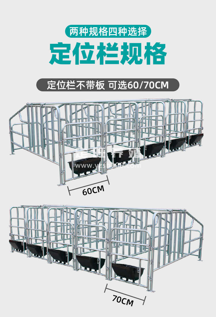 定位栏