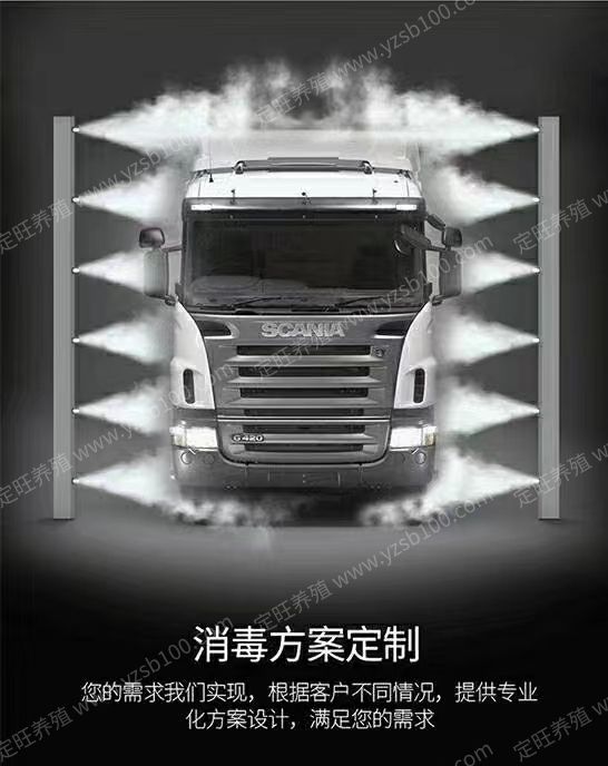 车辆消毒